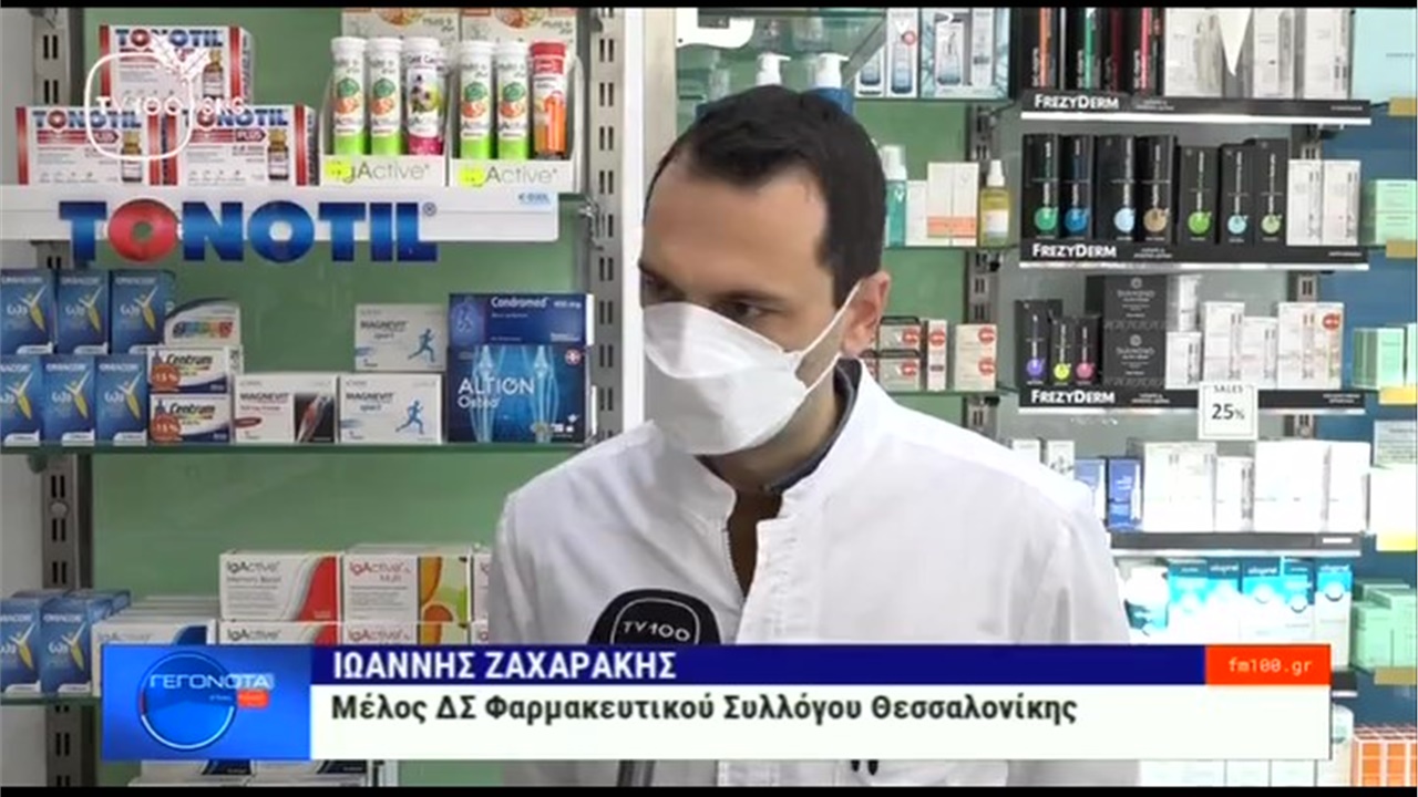 Ρεπορτάζ στην TV100 για τις συνεχιζόμενες ελλείψεις βασικών φαρμάκων 03.01.2023