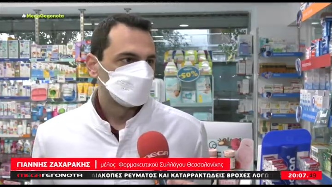 Ρεπορτάζ σε MEGA TV για την αγωνιώδη αναζήτηση φαρμάκων εξαιτίας των ελλείψεων 05.01.2023
