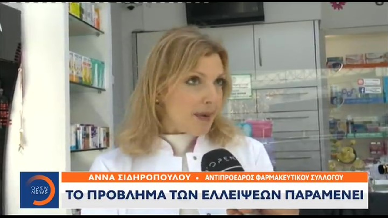 Ρεπορτάζ σε OPEN TV για τις ελλείψεις φαρμάκων 11.01.2023