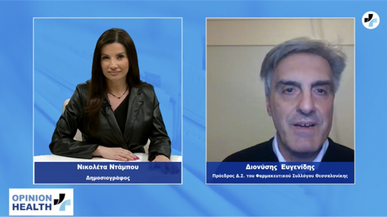 Συνέντευξη Προέδρου ΦΣΘ Δ. Ευγενίδη σε healthweb για φαρμακευτικά θέματα 22.03.2023
