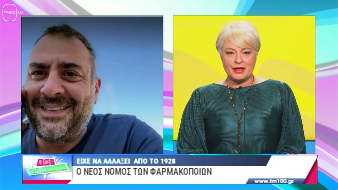 Συνέντευξη Γραμματέα ΦΣΘ, Γ. Κιοσέ στην TV100 για το νέο σχέδιο νόμου για τα φαρμακεία 26.03.2023