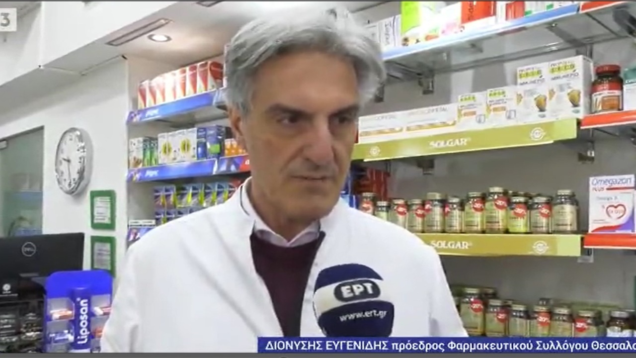 Ρεπορτάζ στην ΕΡΤ3 για τις ελλείψεις φαρμάκων 19.04.2023