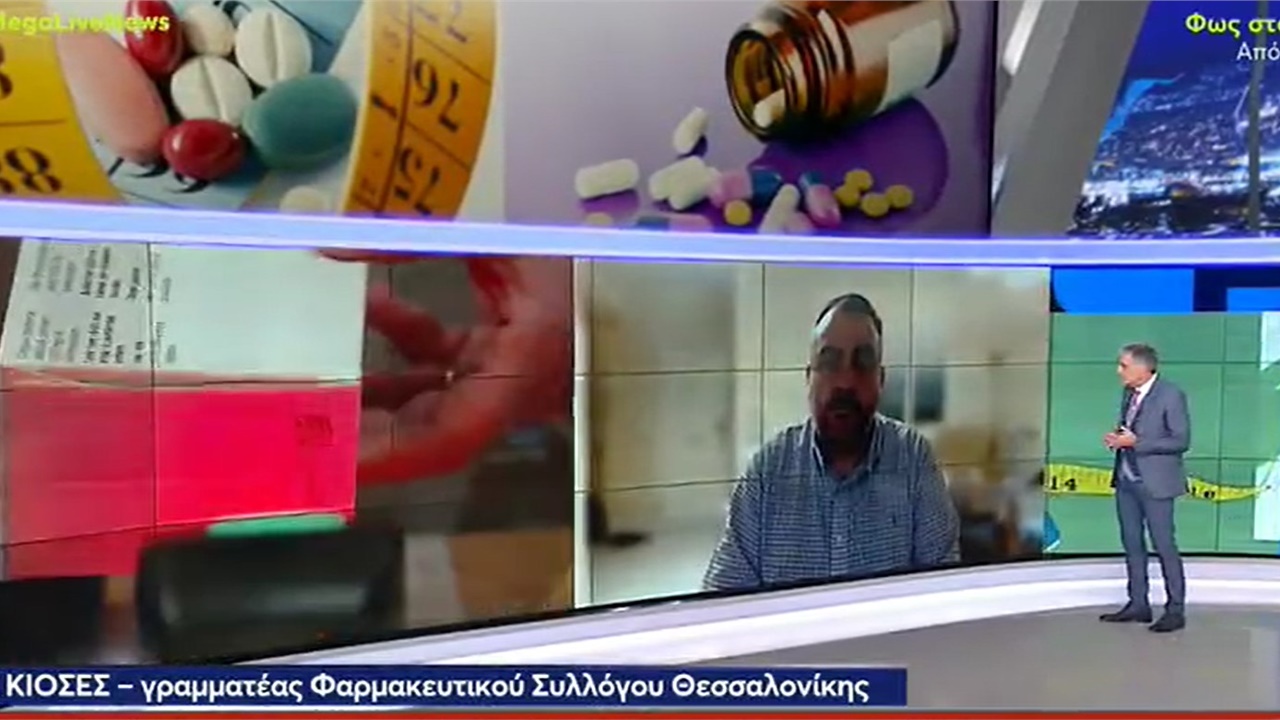 Συνέντευξη Γραμματέα ΦΣΘ Γ. Κιοσέ στο MEGA για την έλλειψη φαρμάκου για τον διαβήτη που ζητείται και για απώλεια βάρους 21.04.2023