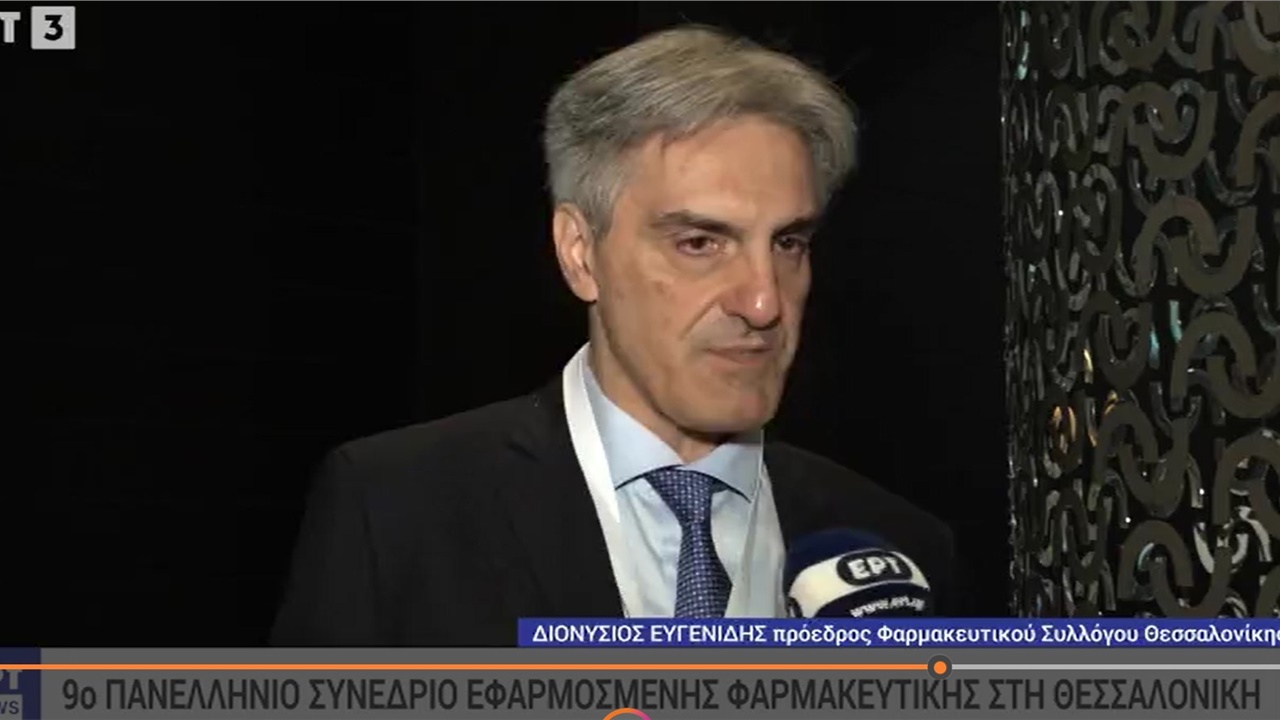 Ρεπορτάζ στην ΕΡΤ3 για το 9ο ΠΣΕΦ που διοργανώνει ο ΦΣΘ 13.05.2023