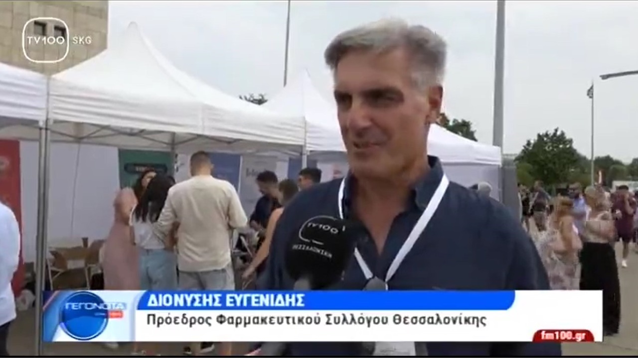 Ρεπορτάζ στην TV100 για την εκδήλωση του ΦΣΘ για τον εορτασμό της Ημέρας Φαρμακοποιού 24.09.2023