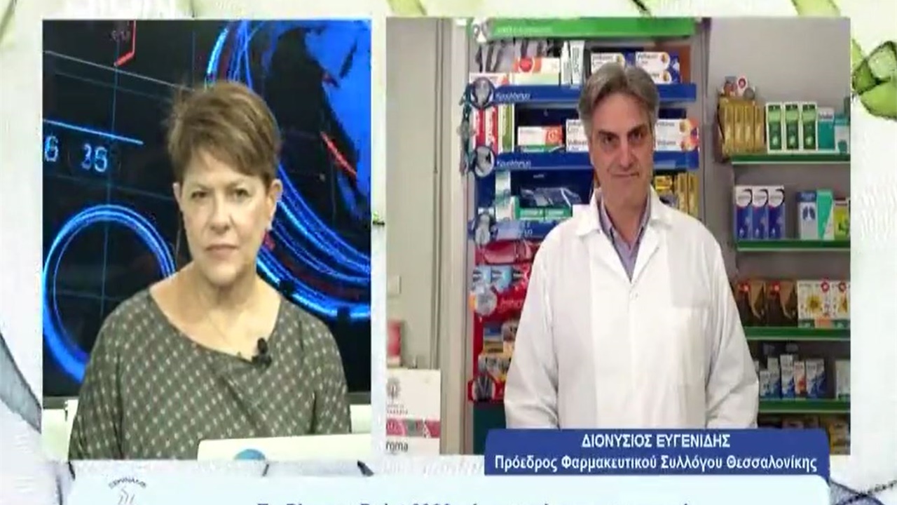 Συνέντευξη Προέδρου ΦΣΘ Δ. Ευγενίδη σε DION TV για PHARMApoint 2023 20.10.2023