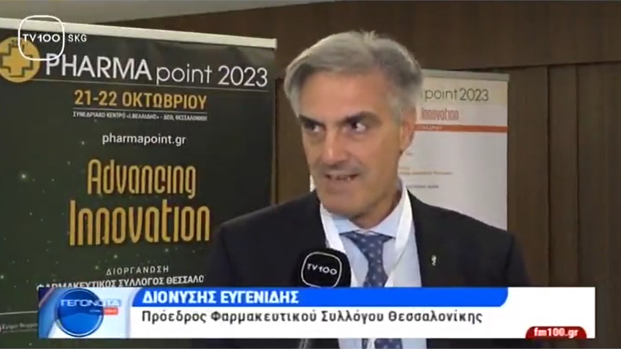 Ρεπορτάζ στην TV100 για τα πλεονεκτήματα της τεχνητής νοημοσύνης-PHARMAPOINT 22.10.2023