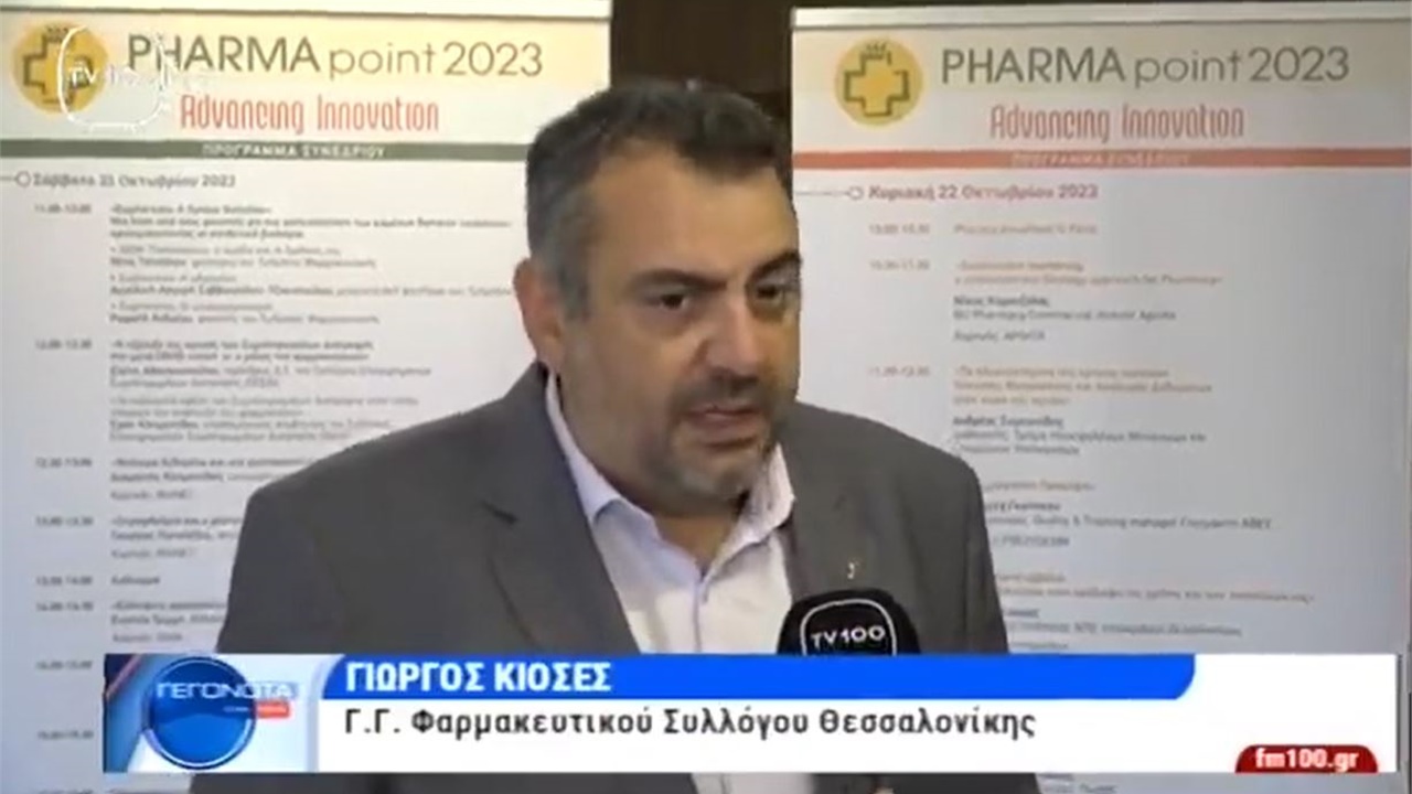 Ρεπορτάζ στην TV100 για το PHARMApoint 2023 21.10.2023