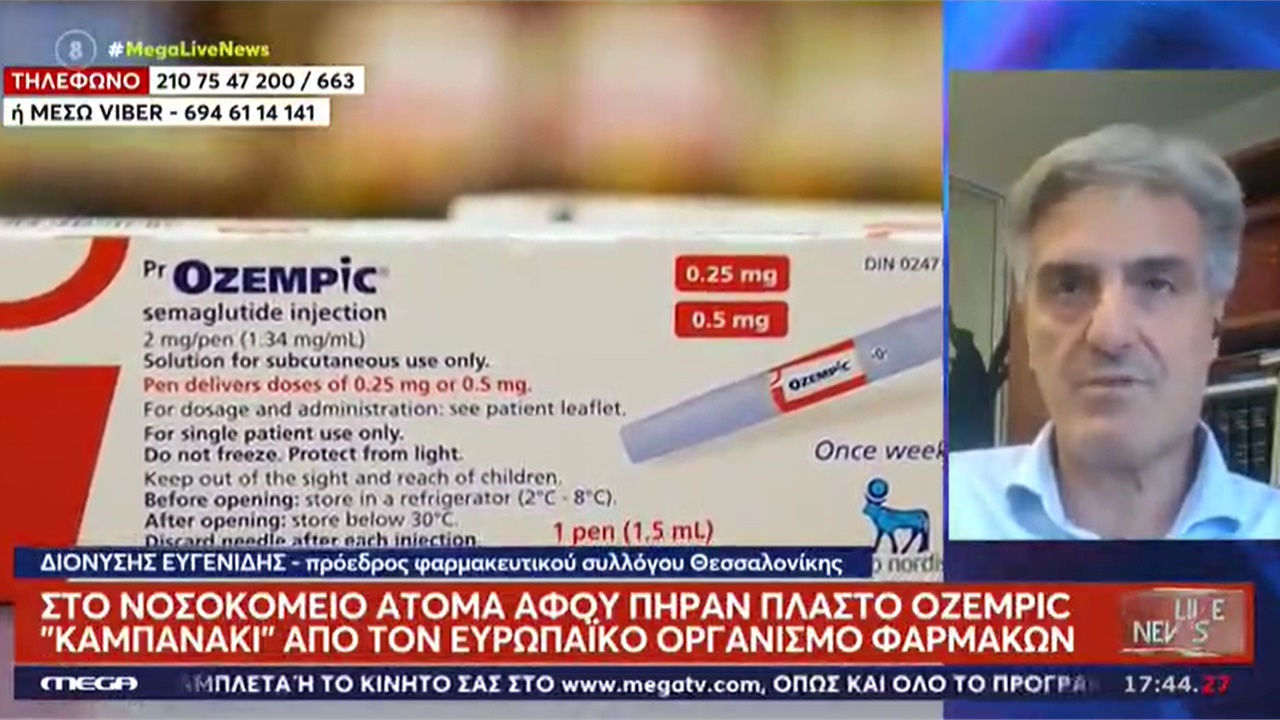 Ρεπορτάζ στο MEGA για πλαστό φάρμακο για τον διαβήτη 24.10.2023