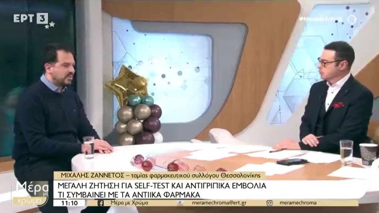 Συνέντευξη Ταμία ΦΣΘ Μ. Ζαννέτου σε ΕΤ3 για αύξηση κρουσμάτων κορωνοϊού, γρίπης και ιώσεων 05.01.2024