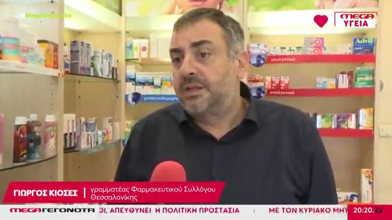 Δηλώσεις Γραμματέα ΦΣΘ Γ. Κιοσέ σε MEGA για αύξηση ζήτησης self tests στα φαρμακεία 06.01.2024