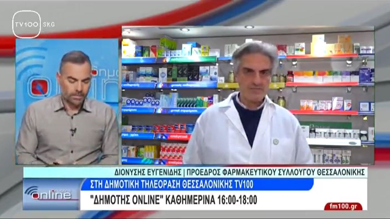 Συνέντευξη Προέδρου ΦΣΘ Δ. Ευγενίδη σε TV100 για διενέργεια εμβολιασμών κατά COVID-19 στα φαρμακεία 18.01.2024