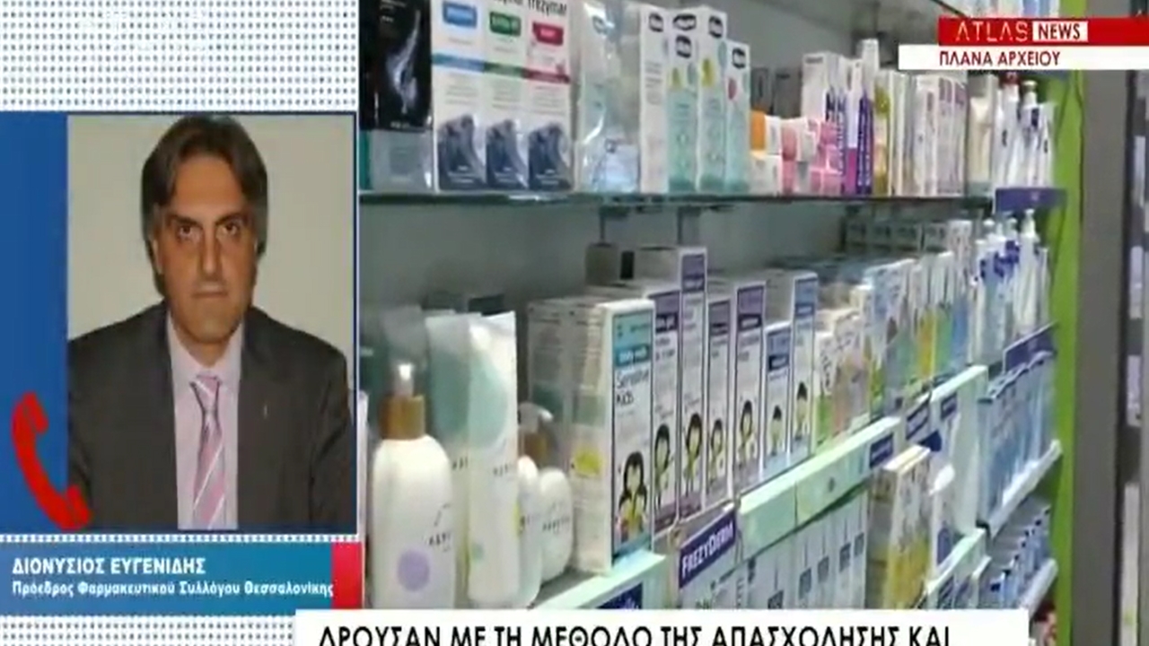 Ρεπορτάζ σε ATLAS TV για κλοπές και διαρρήξεις σε φαρμακεία 16.02.2024