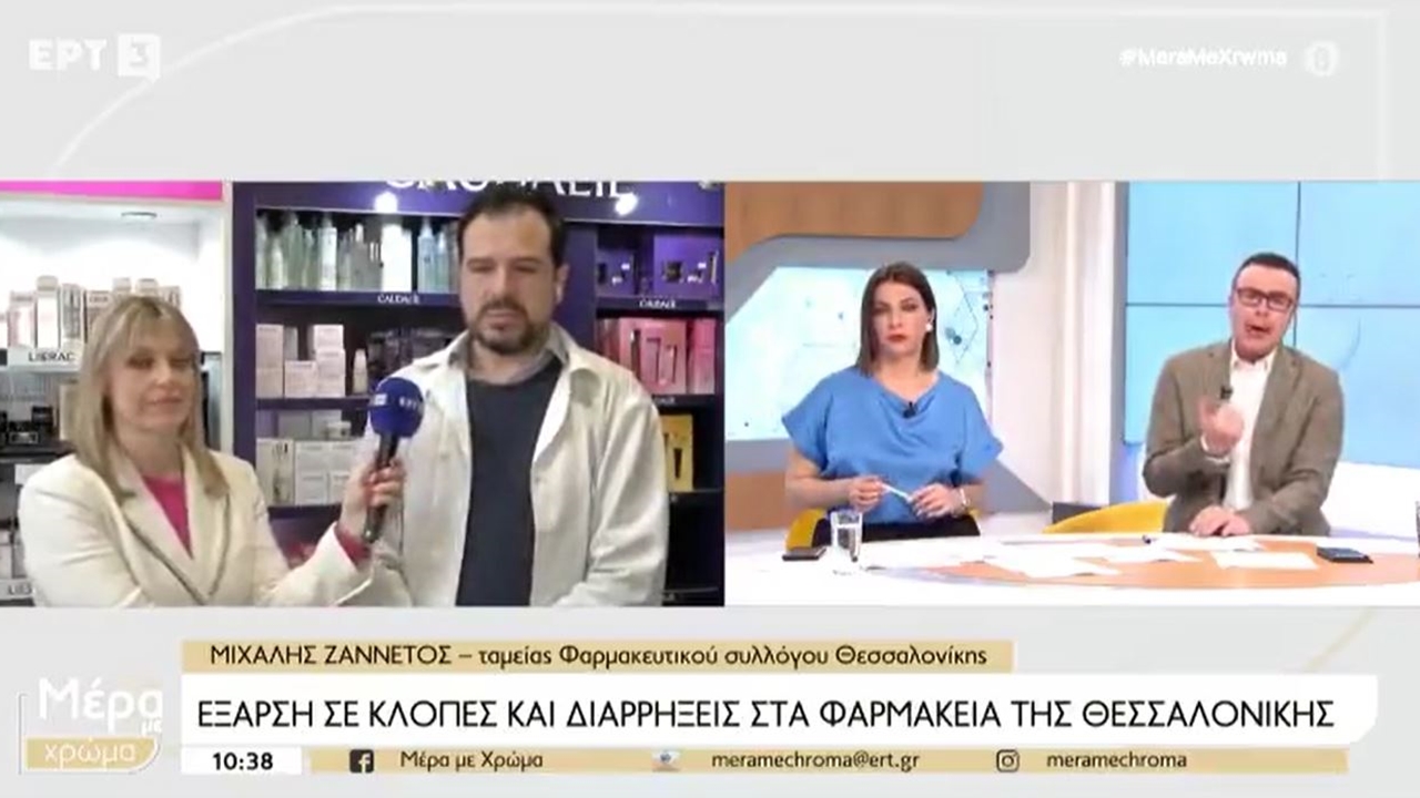 Συνέντευξη Ταμία ΦΣΘ Μ. Ζαννέτου σε ΕΡΤ3 για κλοπές και διαρρήξεις σε φαρμακεία 27.03.2024