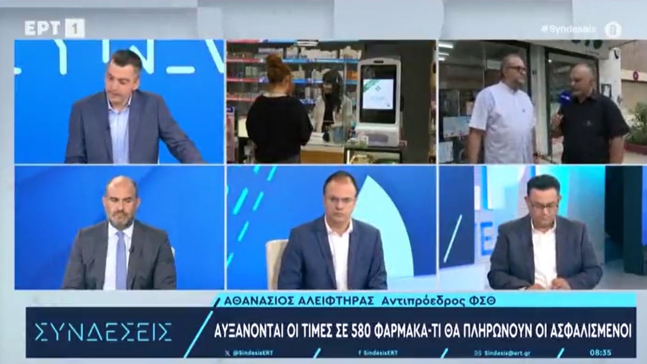 Συνέντευξη Αντιπροέδρου ΦΣΘ Αθ. Αλειφτήρα σε ΕΡΤ1 για αυξήσεις τιμών φαρμάκων 31.07.2024