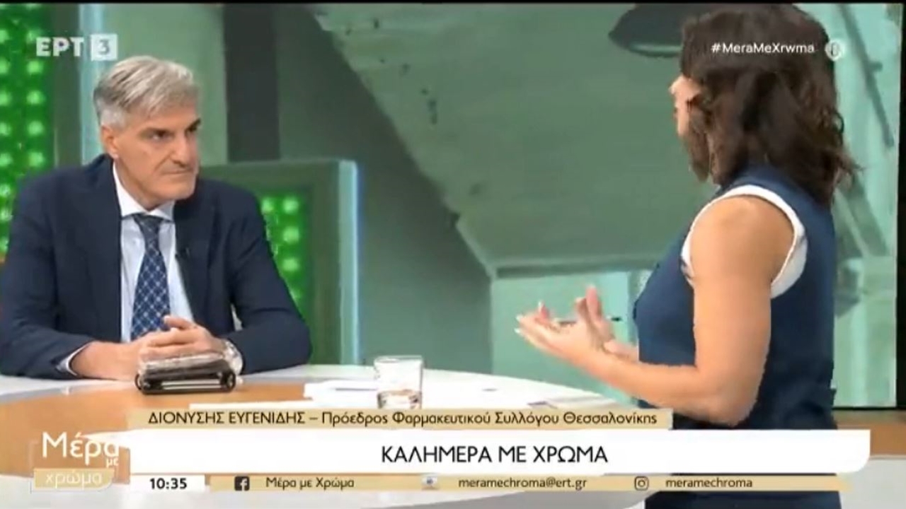 Συνέντευξη Προέδρου ΦΣΘ Δ. Ευγενίδη σε ΕΡΤ3 για ελλείψεις φαρμάκων και αντιγριπικό εμβολιασμό 01.10.2024
