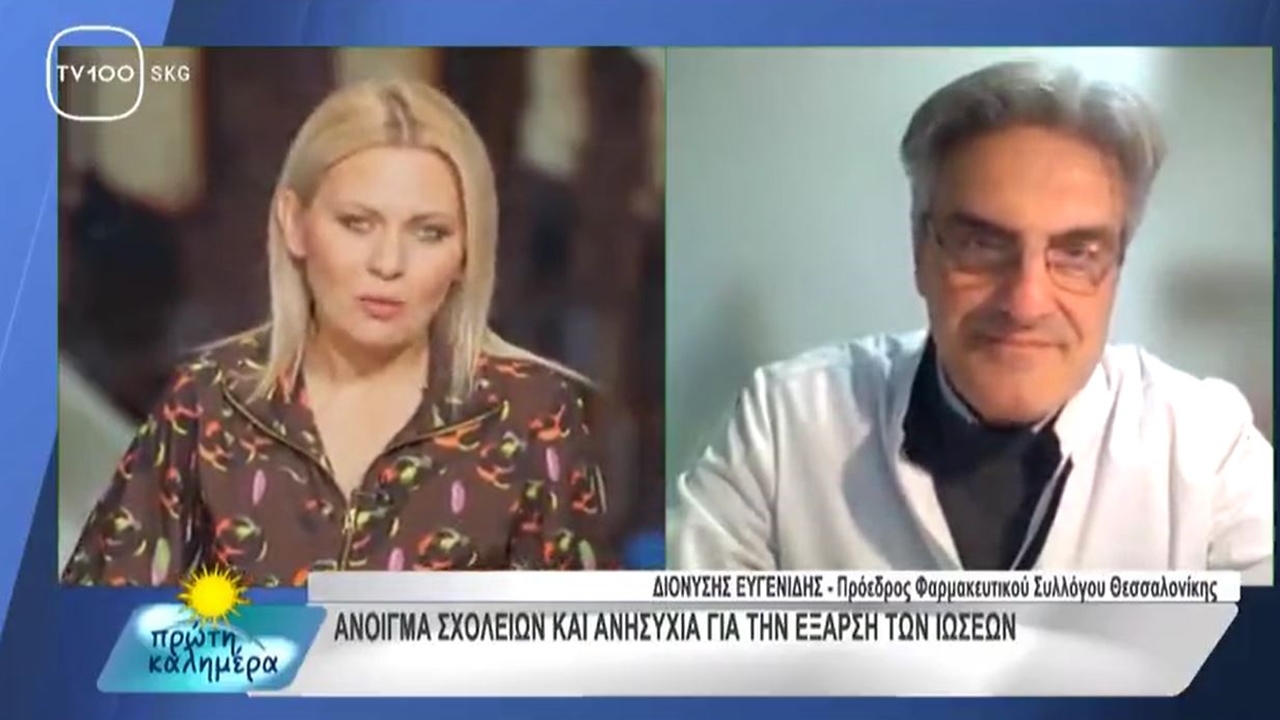 Συνέντευξη Προέδρου ΦΣΘ Δ. Ευγενίδη σε TV100 για έξαρση ιώσεων και γρίπης 09.01.2025