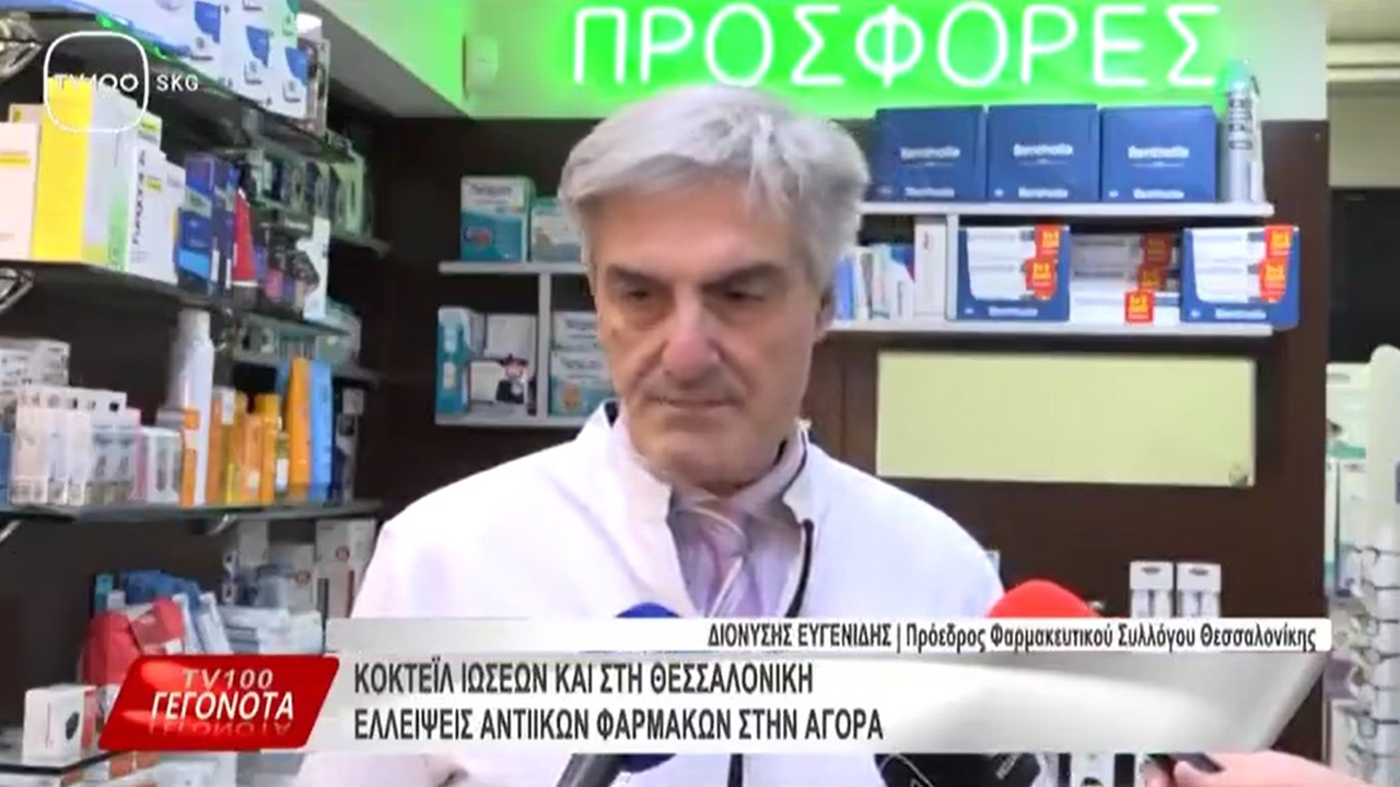 Ρεπορτάζ στην TV 100 για την έξαρση κρουσμάτων γρίπης και για...