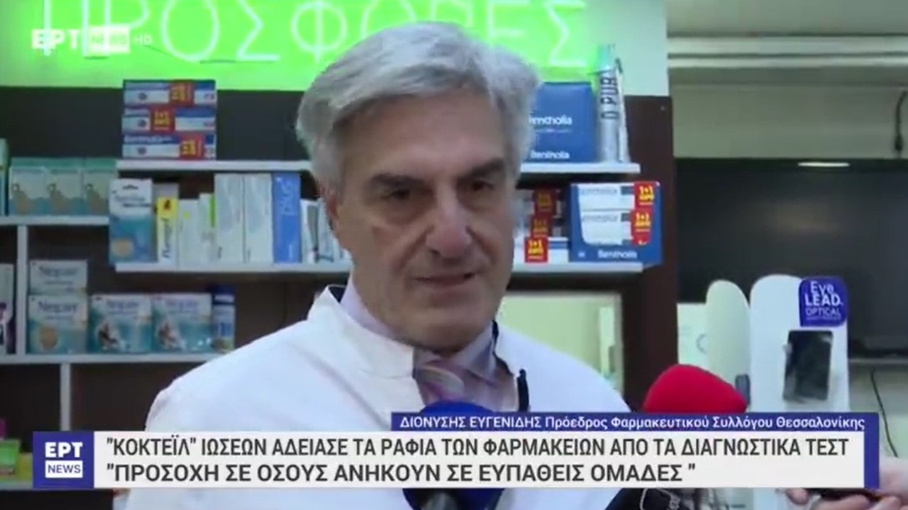 Δηλώσεις Προέδρου ΦΣΘ, Δ. Ευγενίδη σε ΕΡΤNEWS για αύξηση ζήτησης...