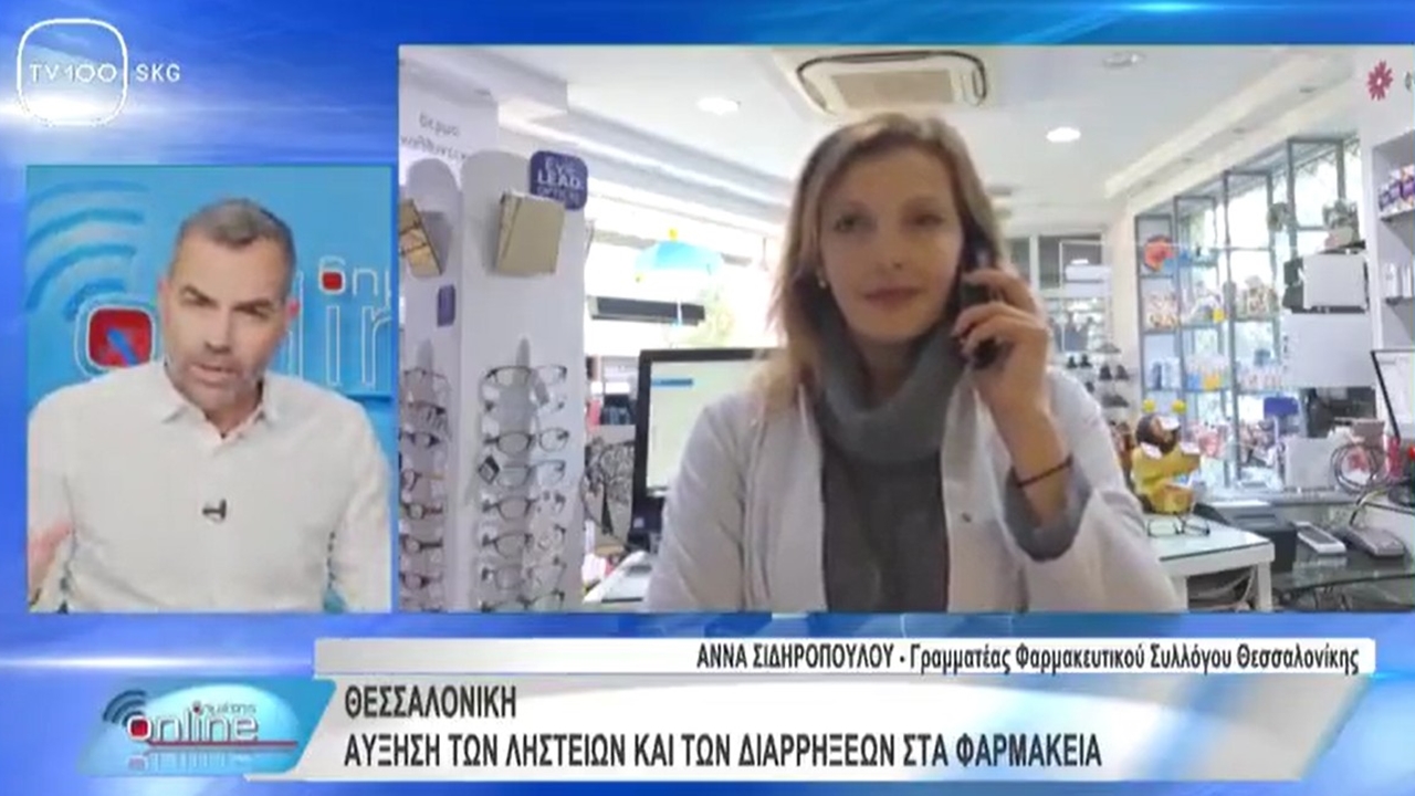 Συνέντευξη Γραμματέως ΦΣΘ Α. Σιδηροπούλου για αύξηση ληστειών...