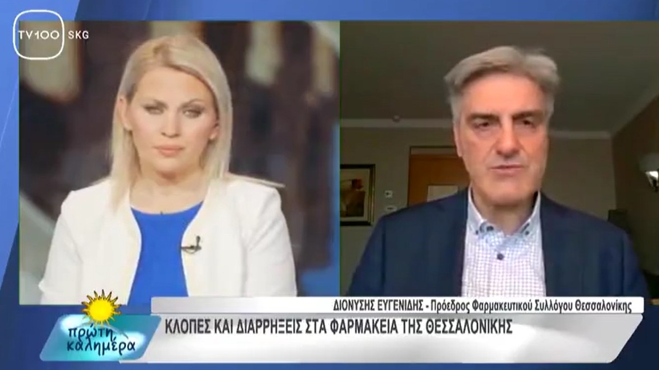 Συνέντευξη Προέδρου ΦΣΘ Δ. Ευγενίδη σε TV100 για μπαράζ διαρρήξεων και ληστειών στα φαρμακεία 20.02.25