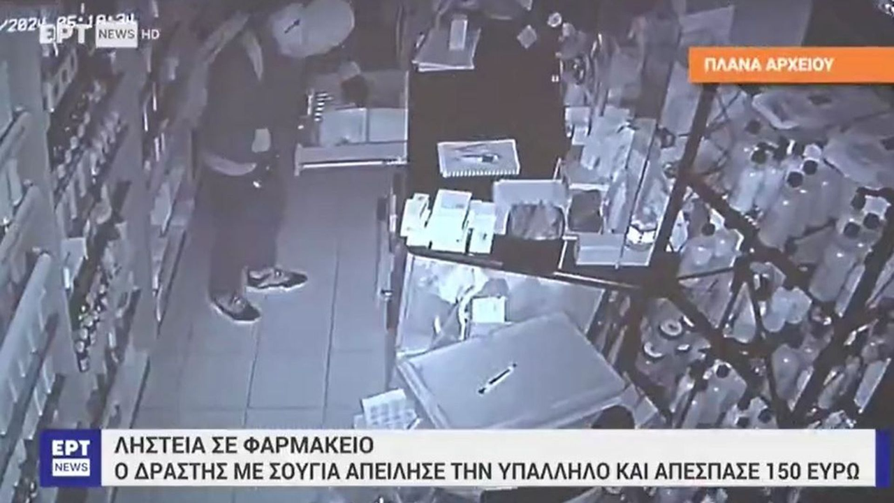 Ρεπορτάζ σε ΕΡΤNEWS για ληστείες σε φαρμακεία Θεσσαλονίκης 26.03.2025