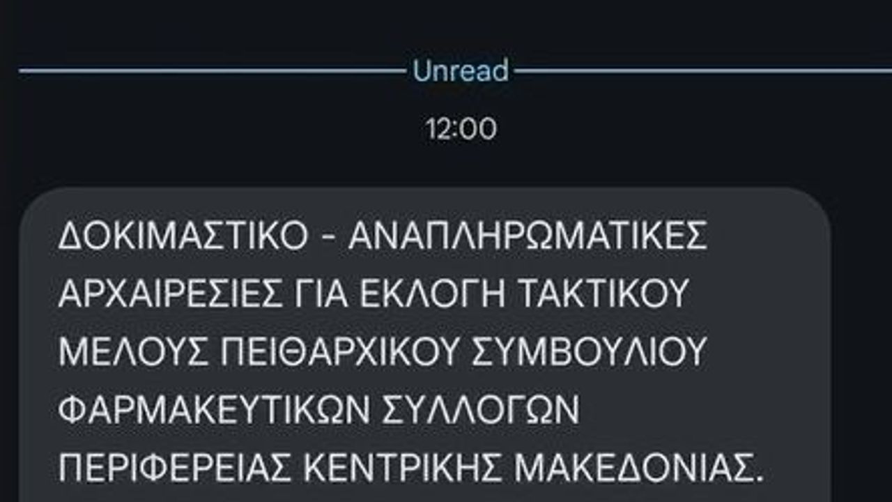 Βίντεο ΦΣΘ με οδηγίες για ηλεκτρονική ψηφοφορία 8ης Απριλίου...