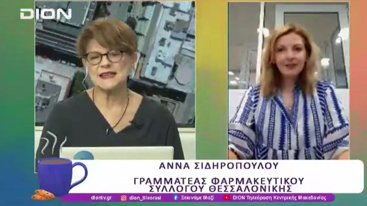 Συνέντευξη Γραμματέως ΦΣΘ Α. Σιδηροπούλου σε DION TV για διάθεση ΦΥΚ από τα ιδιωτικά φαρμακεία 21.05.2025