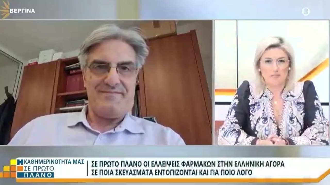 Συνέντευξη Προέδρου ΦΣΘ Δ. Ευγενίδη σε ΒΕΡΓΙΝΑ TV για ελλείψεις φαρμάκων και ζήτηση strep tests 28.05.2025