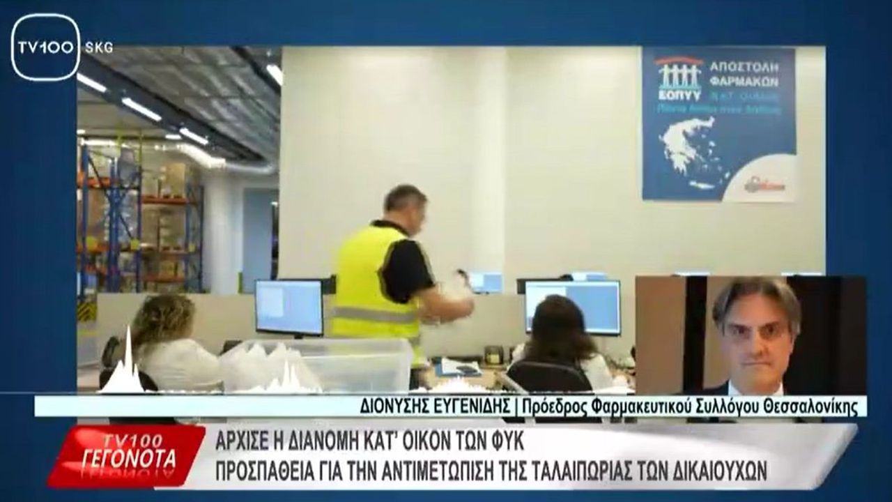 Ο Πρόεδρος ΦΣΘ Δ. Ευγενίδης στην TV100 για τα ΦΥΚ 16.06.2025