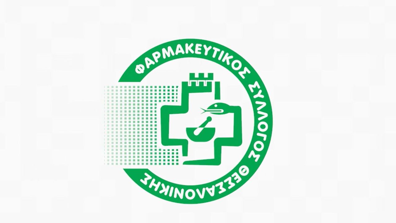 Ενημερωτική καμπάνια για την αντηλιακή προστασία από τον Φαρμακευτικό Σύλλογο Θεσσαλονίκης