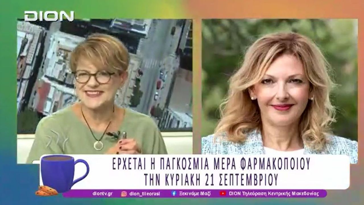 Συνέντευξη της Γραμματέως ΦΣΘ Α. Σιδηροπούλου σε DION TV για τον εορτασμό της Ημέρας Φαρμακοποιού στις 21/9 17.09.2025