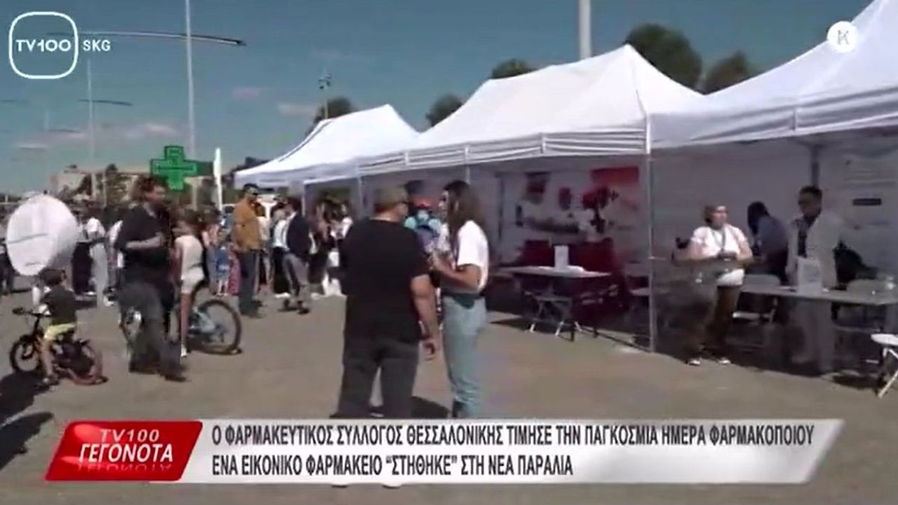 Ρεπορτάζ στην TV100 για τον εορτασμό της Παγκόσμιας Ημέρας Φαρμακοποιού 2025 21.09.2025
