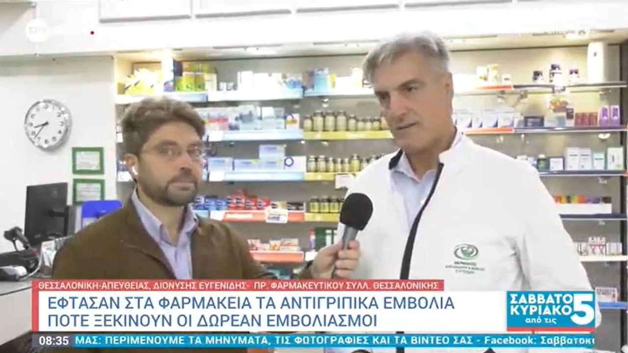 Συνέντευξη Προέδρου ΦΣΘ Δ. Ευγενίδη για τον αντιγριπικό εμβολιασμό...