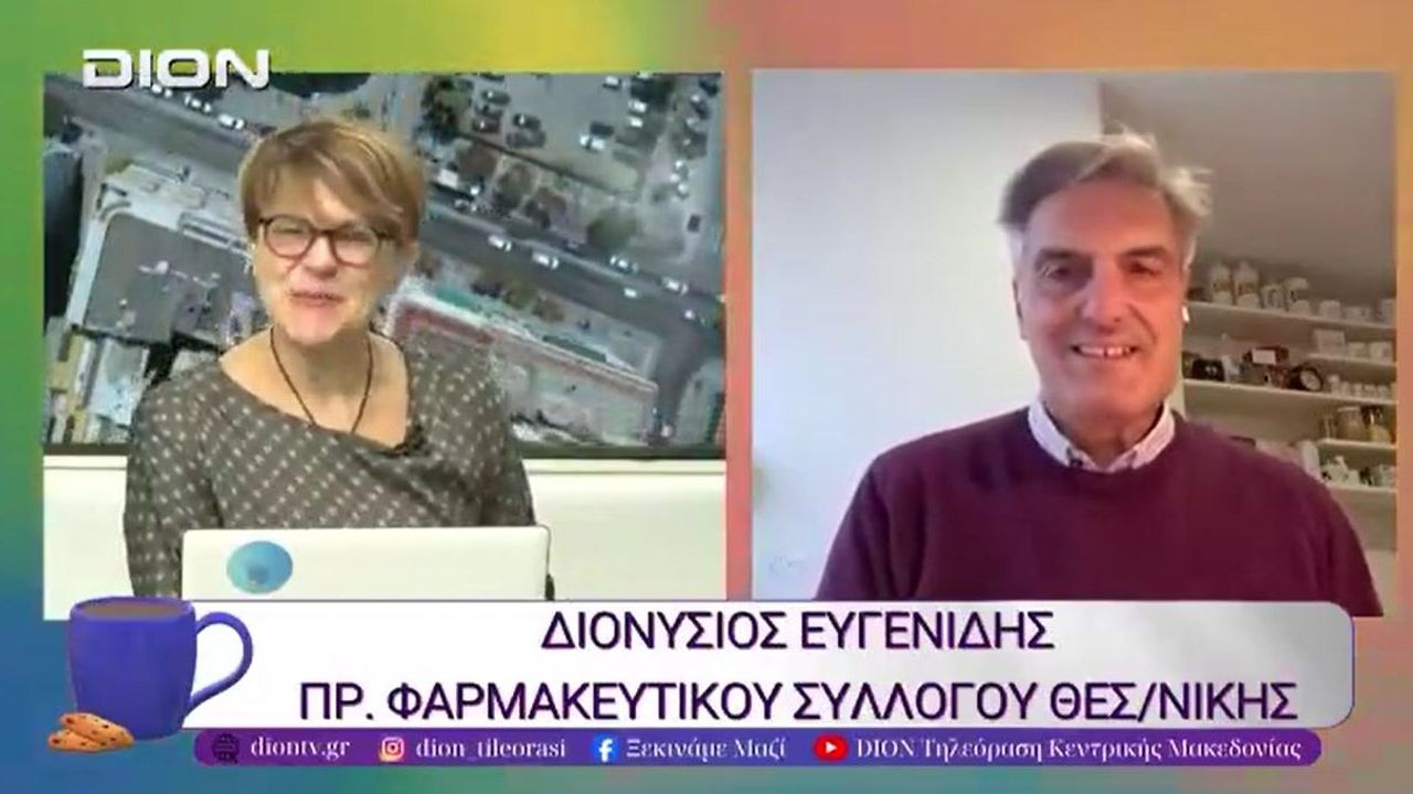Συνέντευξη Προέδρου ΦΣΘ Δ. Ευγενίδη σε DION TV για το PHARMApoint 2025 10.10.2025