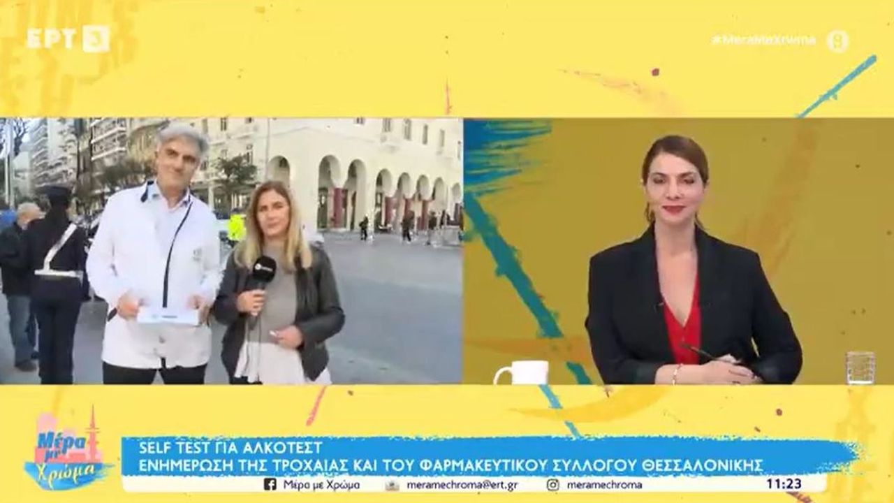 Συνέντευξη Προέδρου ΦΣΘ, Δ. Ευγενίδη στην ΕΡΤ3 για τη δράση δωρεάν διάθεσης Alcoselftest σε οδηγούς 14.11.2025