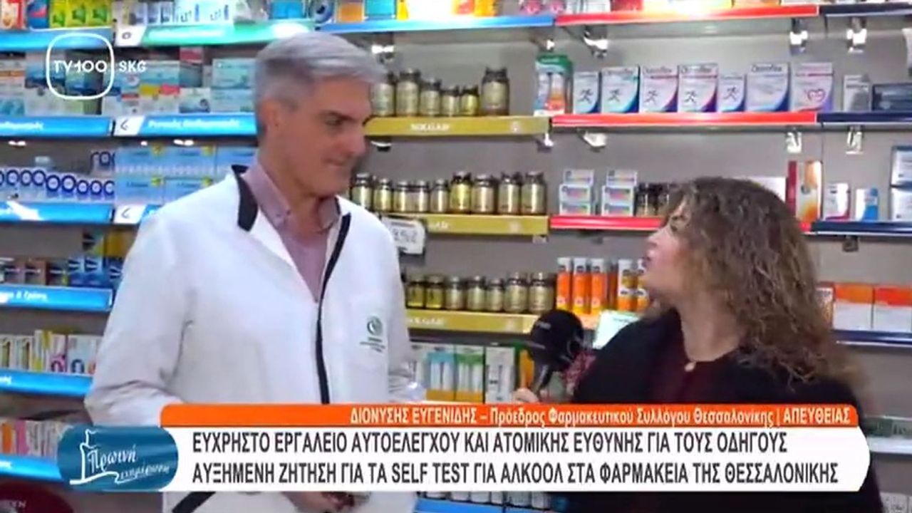 Συνέντευξη Προέδρου ΦΣΘ, Δ. Ευγενίδη σε TV100 για self test για...