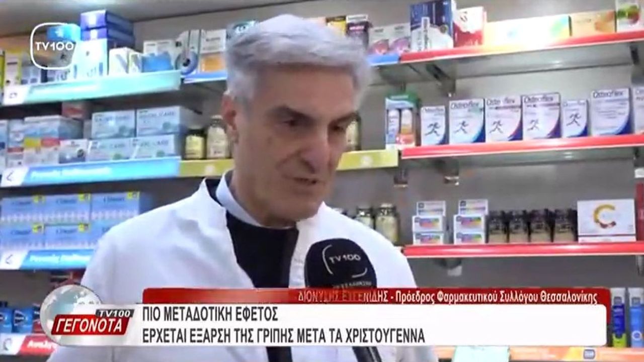 Ρεπορτάζ στην TV100 για την έξαρση της γρίπης 22.12.2025