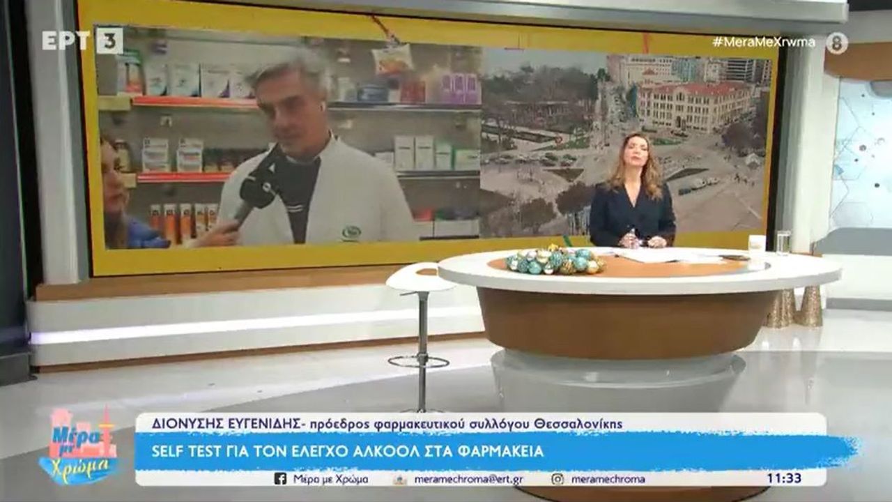 Συνέντευξη Προέδρου ΦΣΘ Δ. Ευγενίδη σε ΕΡΤ3 για self tests ανίχνευσης αλκοόλ και για έξαρση γρίπης 05.01.2026