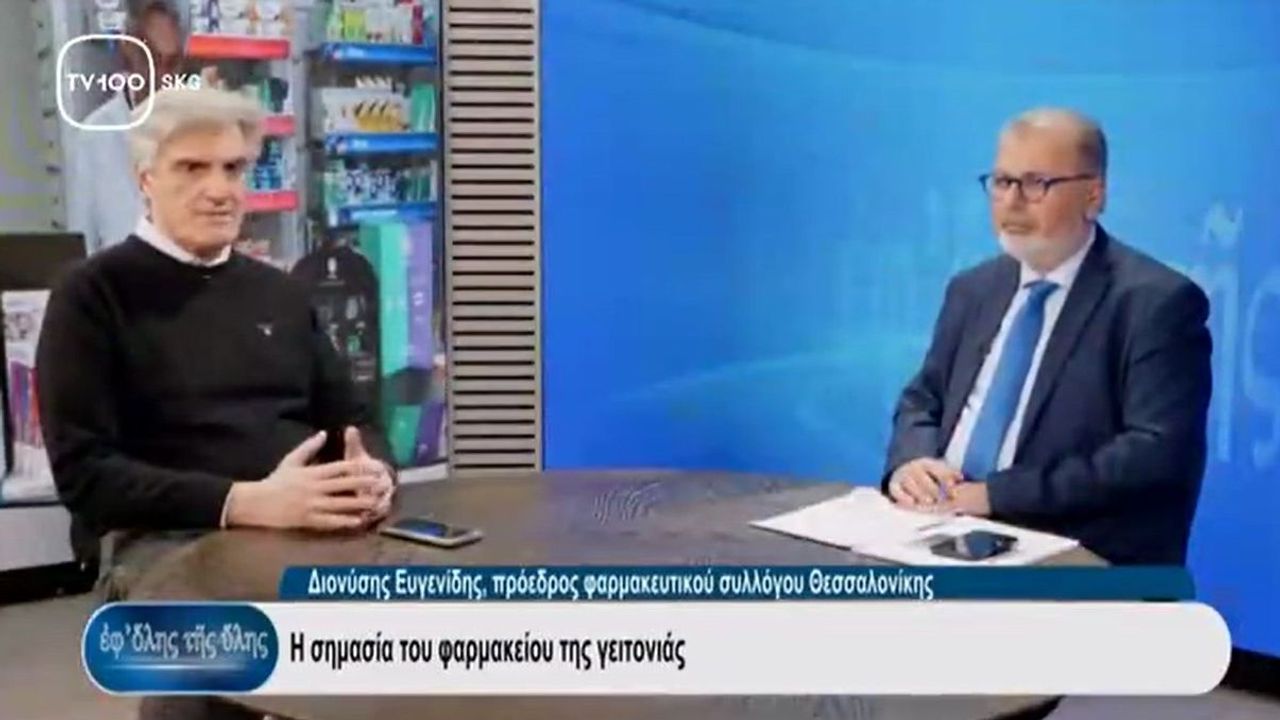 Συνέντευξη Προέδρου ΦΣΘ Δ. Ευγενίδη σε TV100 για τα ζητήματα του φαρμακευτικού κλάδου 21.01.2026