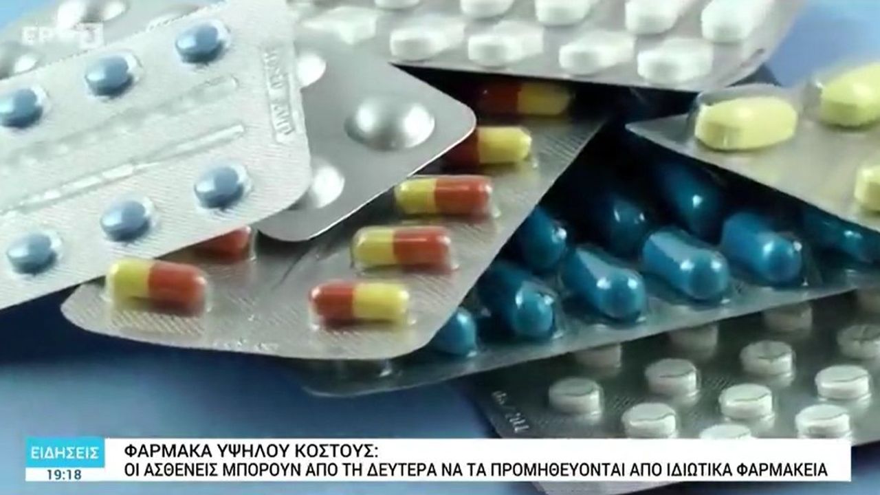 Ρεπορτάζ σε ΕΡΤ3 για τη διάθεση των ΦΥΚ από τα ιδιωτικά φαρμακεία 12.02.2026