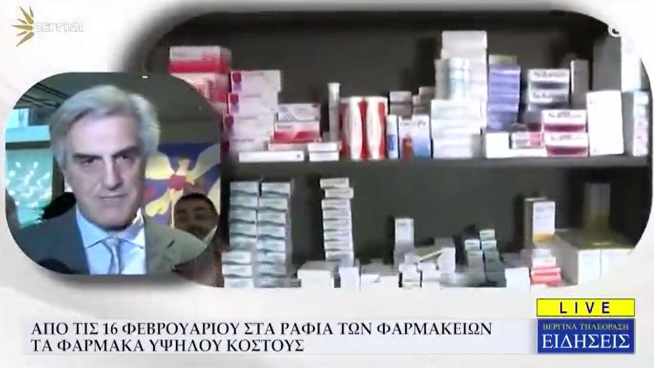 Ρεπορτάζ σε ΒΕΡΓΙΝΑ TV για τη διάθεση ΦΥΚ από τα ιδιωτικά φαρμακεία...