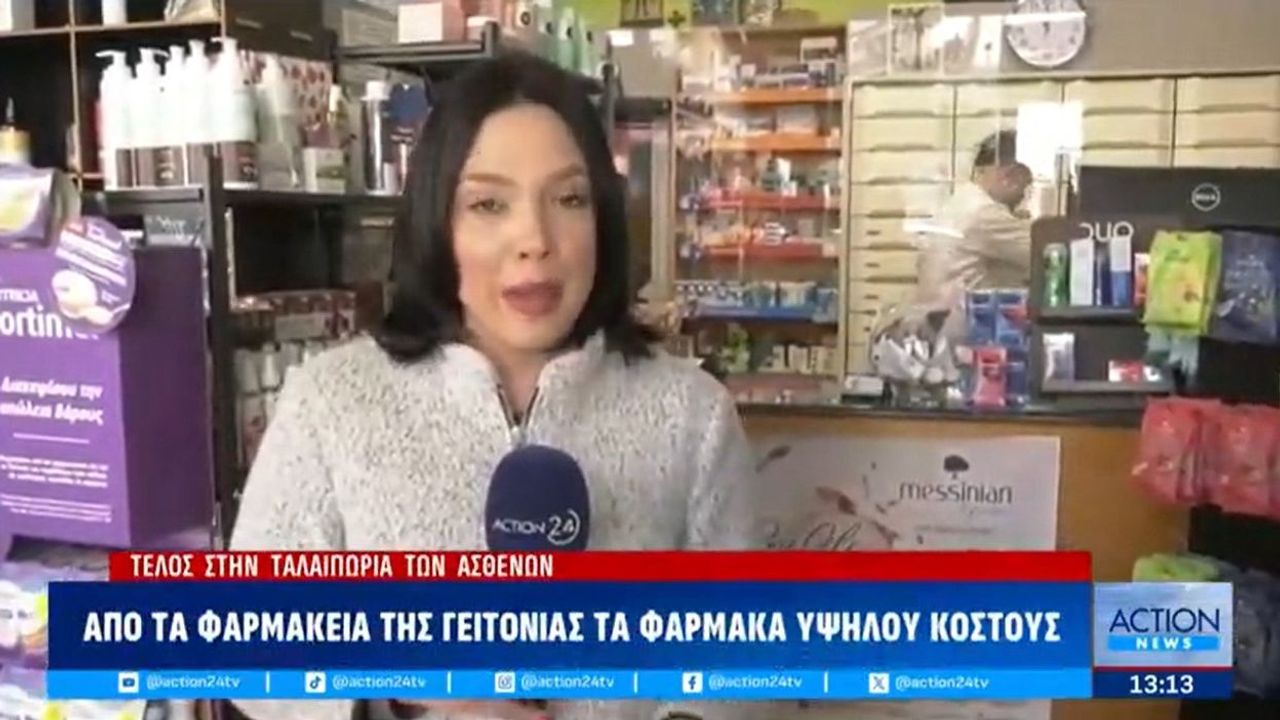 Ρεπορτάζ σε ACTION 24 TV για την έναρξη διάθεσης ΦΥΚ από τα ιδιωτικά φαρμακεία 16.02.2026