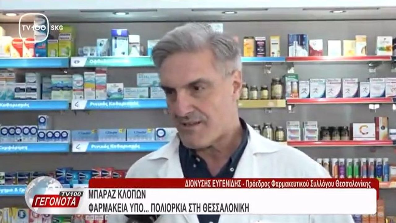 Ρεπορτάζ στην TV100 για το μπαράζ κλοπών σε φαρμακεία της Θεσσαλονίκης 27.02.2026