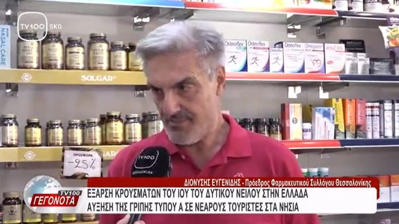 Ρεπορτάζ στην TV100 για αύξηση περιστατικών γαστρεντερίτιδας και γρίπης Α 08.08.2026