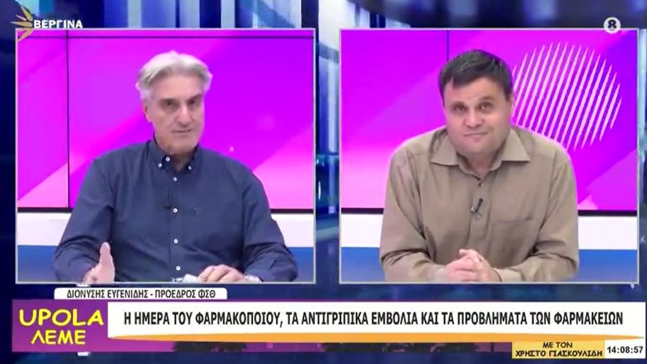 Συνέντευξη Προέδρου ΦΣΘ Δ. Ευγενίδη σε ΒΕΡΓΙΝΑ TV για Ημέρα Φαρμακοποιού...