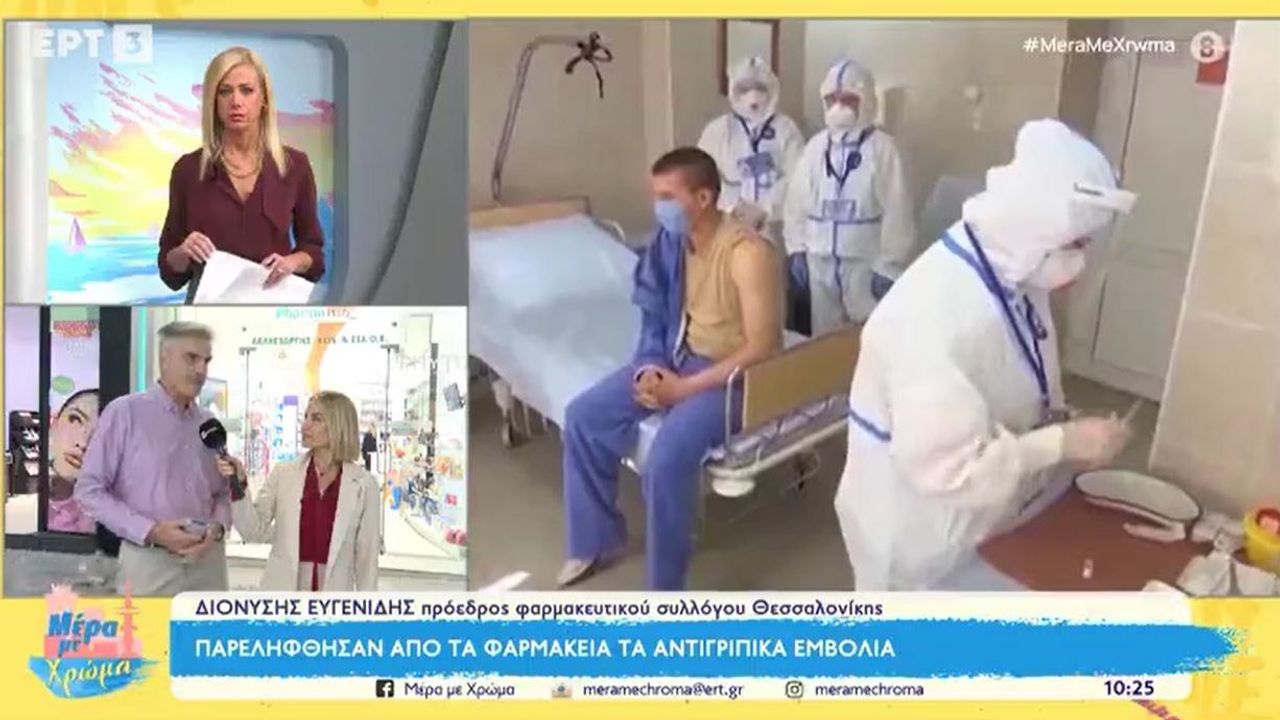 Συνέντευξη Προέδρου ΦΣΘ Δ. Ευγενίδη σε ΕΡΤ3 για αντιγριπικό εμβολιασμό 05.10.2026
