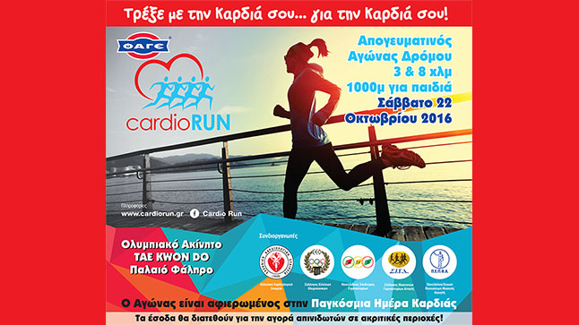 Open Road Race 
