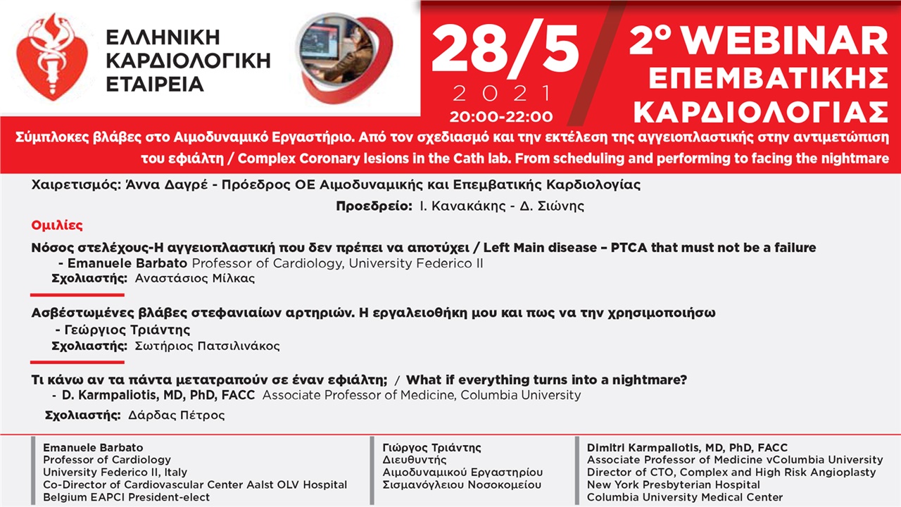 Complex Coronary lesions in the Cath lab. From scheduling and...