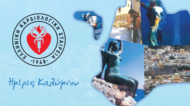 Ετήσιο Συνέδριο Αιγαίου - Κάλυμνος